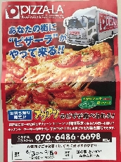 西海町にやってくる！電話予約をおすすめします！