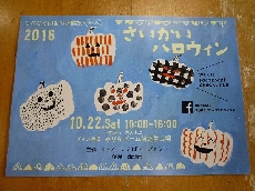 みかんドームにレッツゴー♪♪小雨決行です！