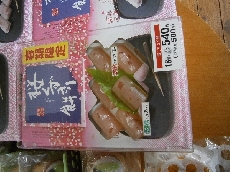 桜くずきり餅　春はもうそこです