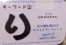 キーワードを探そう!