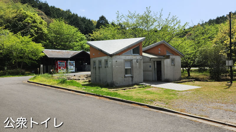 公衆トイレ