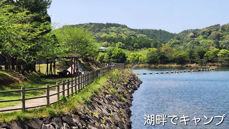 湖畔でキャンプ