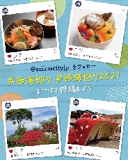 フォトコンテスト（投稿イメージ）※イメージです。彼岸花の開花は終了しています。