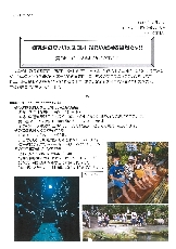 七ツ釜鍾乳洞プレスリリース