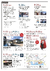 開業イベントチラシ裏