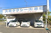 大串タクシー